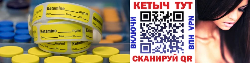Кетамин VHQ  Уфа 