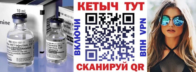 КЕТАМИН ketamine Уфа